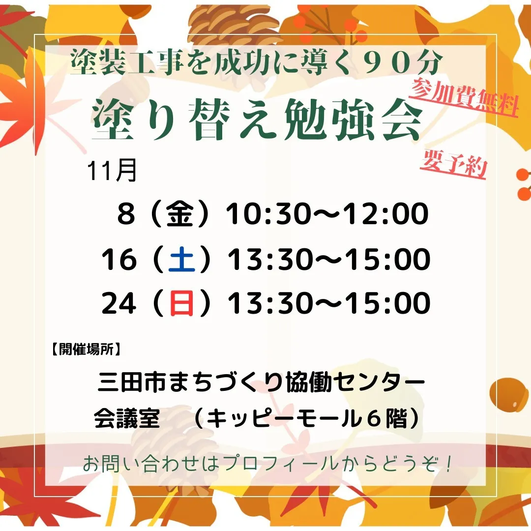 神戸市北区・三田市・西宮市北部の戸建て外壁・屋根塗装専門店、...