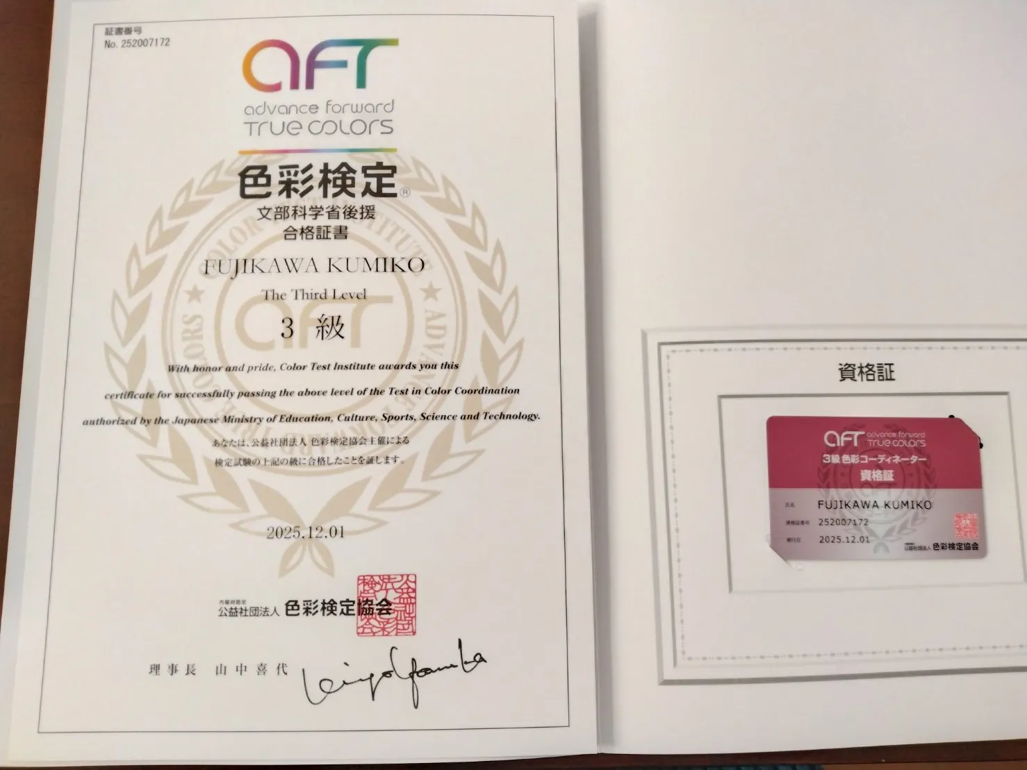 スタッフのつぶやき「色彩検定３級合格しました！」