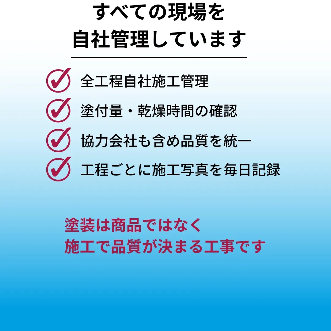 神戸市北区・三田市・西宮市北部地域密着戸建て住宅外壁・屋根塗...