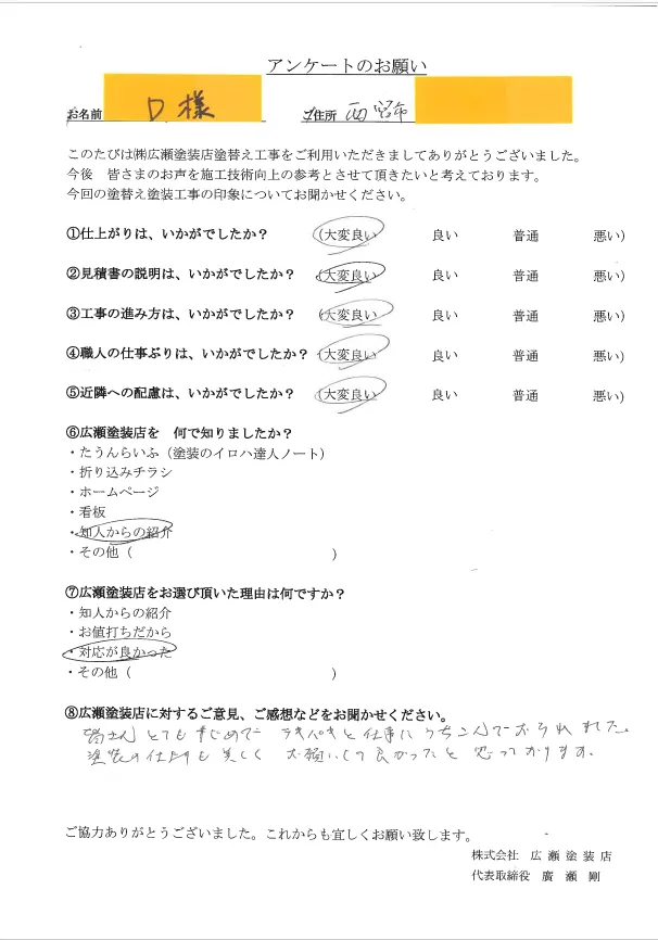 西宮市D様　職人が真面目でテキパキと仕事に打ち込んでいた　