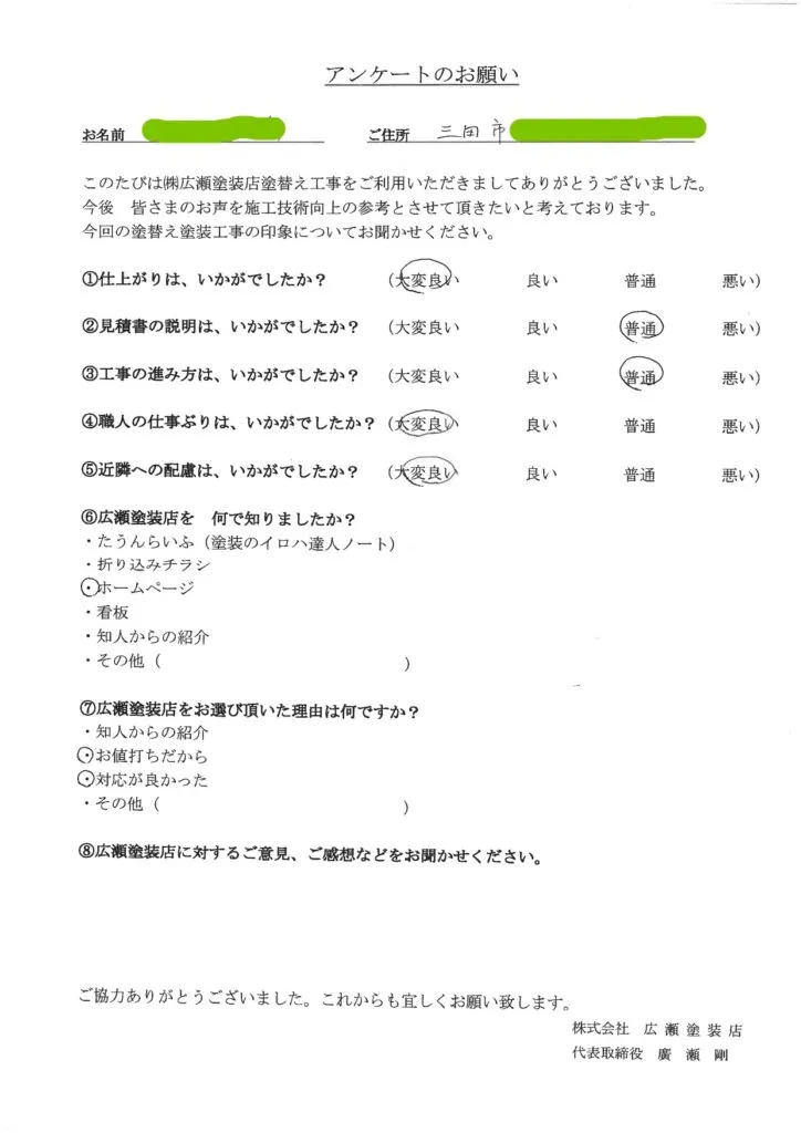 三田市Z様　　お値打ち！対応が良かったです。（外壁塗装・屋根カバー工法）