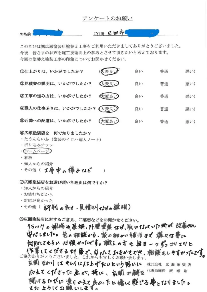 【三田市A様】　色の相談から家の細かい補修まで、様々なことに対応してもらい心強かった【外壁・屋根塗装】