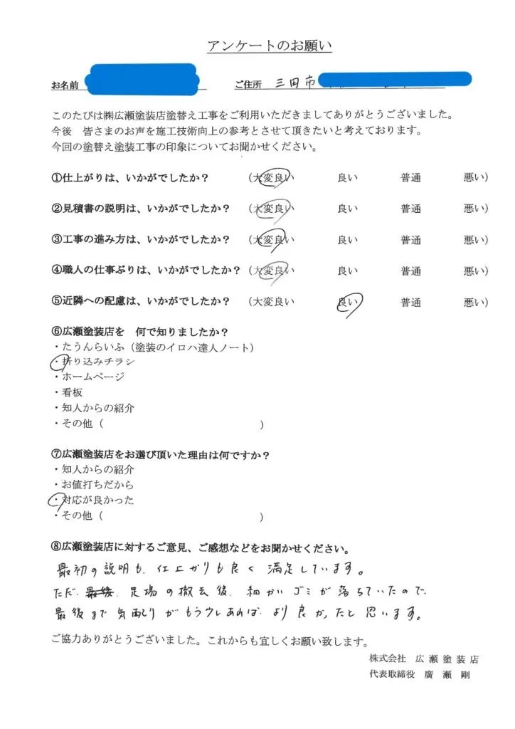 三田市D様　最初の説明も仕上がりも良く満足しています。【外壁・屋根塗装】