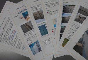外壁/屋根　調査診断書　神戸市北区の広瀬塗装店